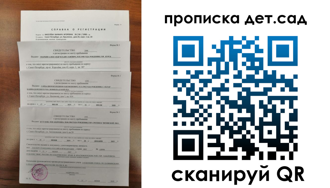 временная регистрация госуслуги в Бирске