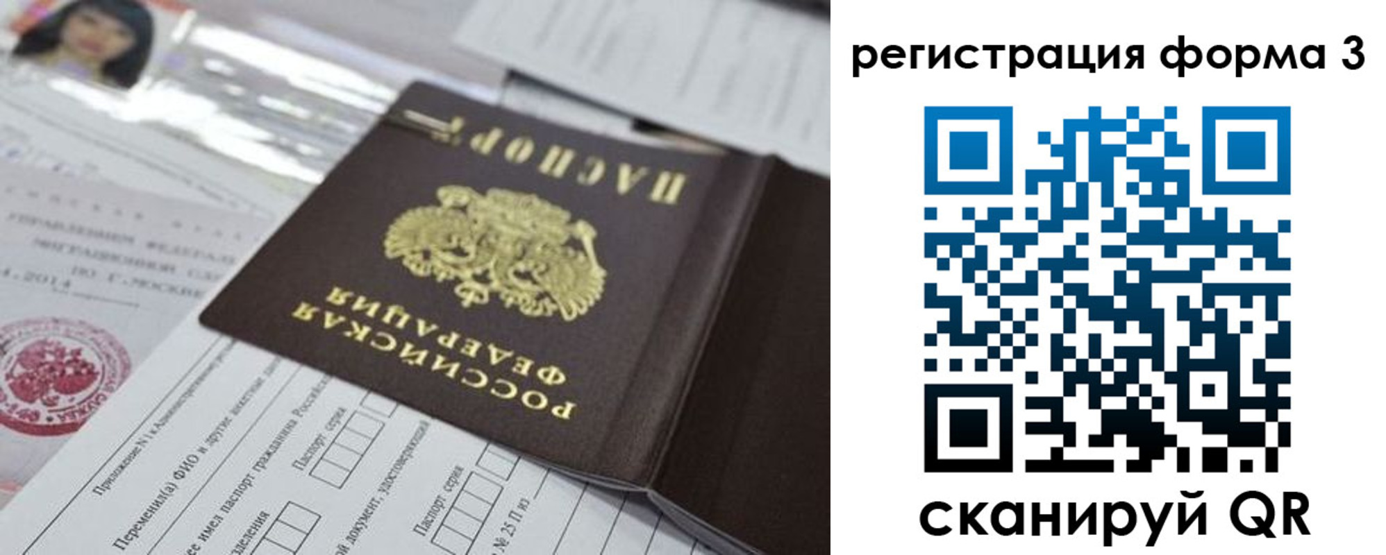временная регистрация адрес в Бирске