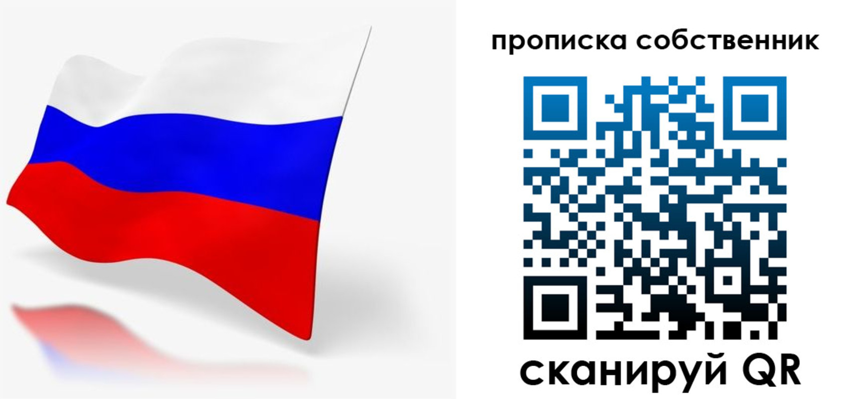 прописка в квартире в Бирске