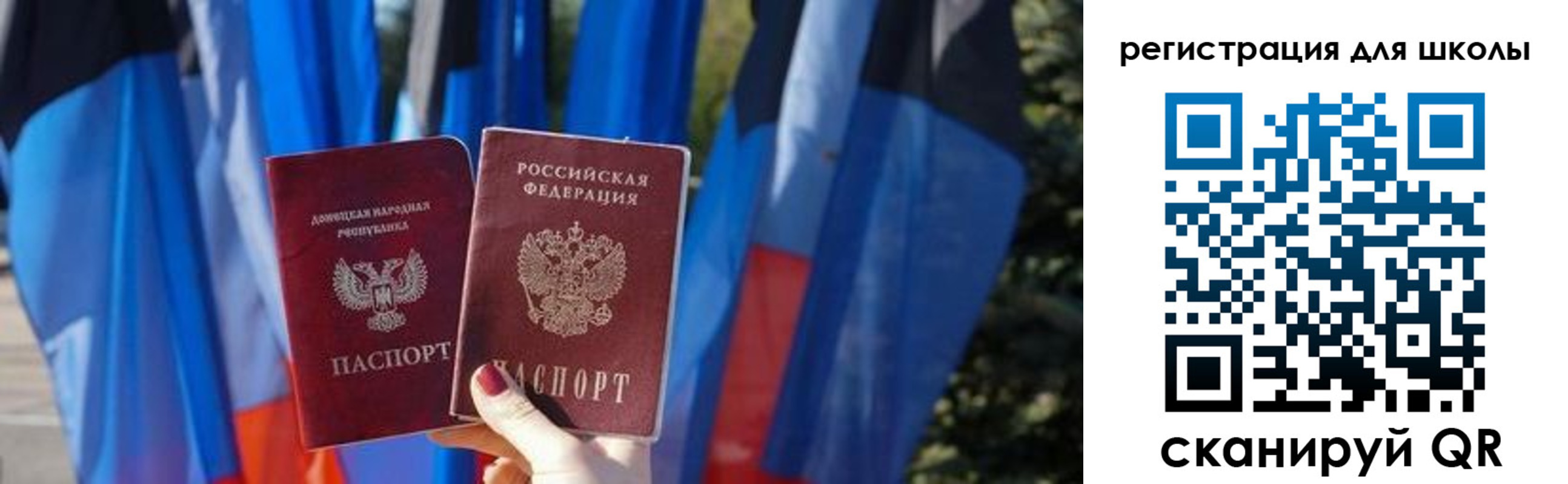 прописка в Бирске