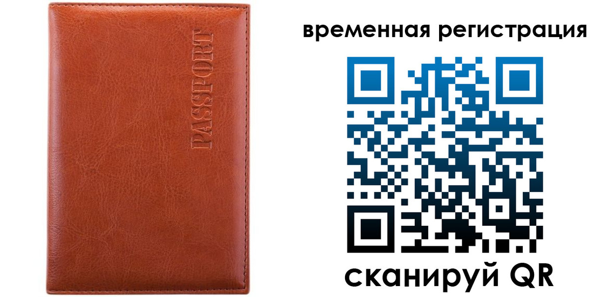 регистрация для дет. сада в Бирске